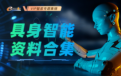 具身智能资料合集