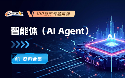 智能体（AI Agent）资料合集