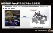 智能制造前沿趋势与推进策略（2025）