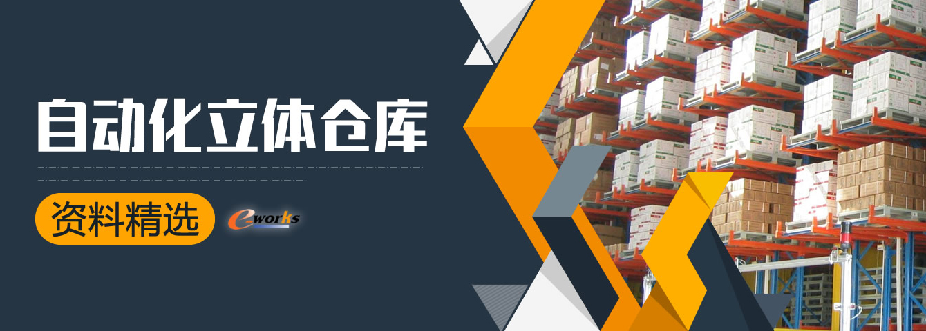 智能工厂规划与实施系列教程